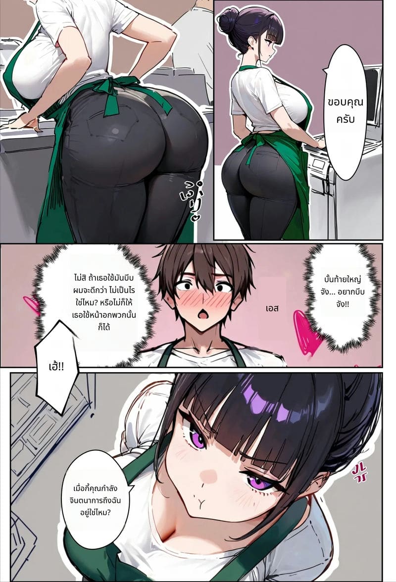 ภรรยาสาวที่ทำงานด้วยกันทำให้เสียว